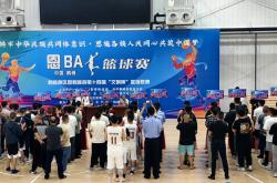 开云体育-关于挪威篮球协会举办篮球公开日活动的信息