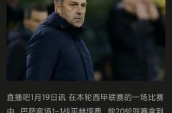 开云下载-皇马连败引发危机，主帅下课传闻再起的简单介绍