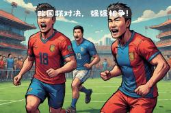 开云体育在线-关于罗马尼亚队一路过关斩将，闯入欧国联四强的信息