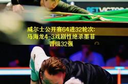 开云体育平台APP-力克威尔士，提前晋级