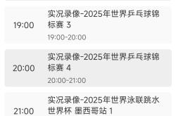 开云体育平台APP-国内足球赛况一览，球迷热度不减