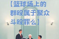 开云体育在线-篮球主场苦战，遭遇争夺保级压力