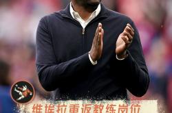 开云平台-热那亚主场失利，保级形势严峻