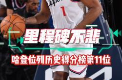 开云体育官方网站-关于火箭客场惜败独行侠，哈登砍下40分的信息