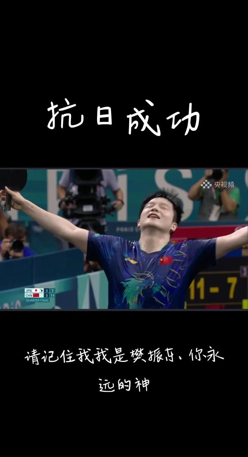 关于湖北球队顽强拼搏，在激战中胜利的信息