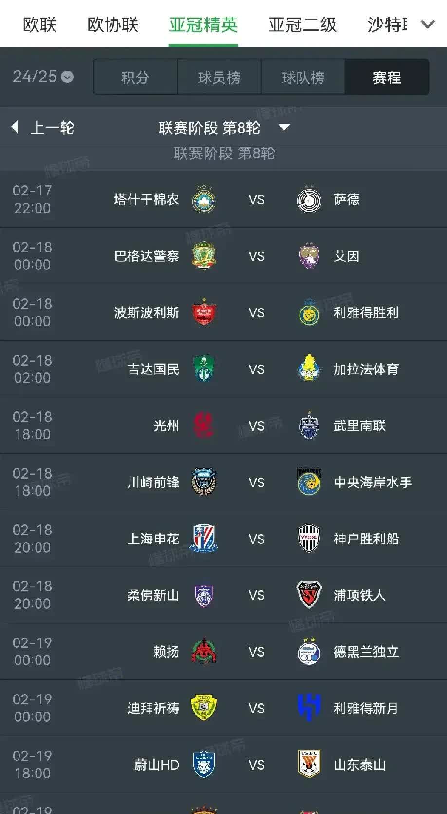 包含上港主场力克对手，积分榜排名大幅上升的词条