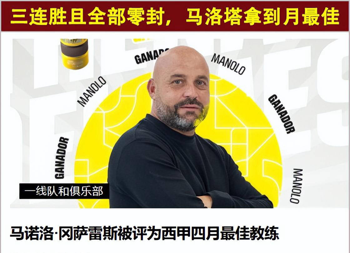 关于战术调整或将奏效，球队实力有望提升的信息