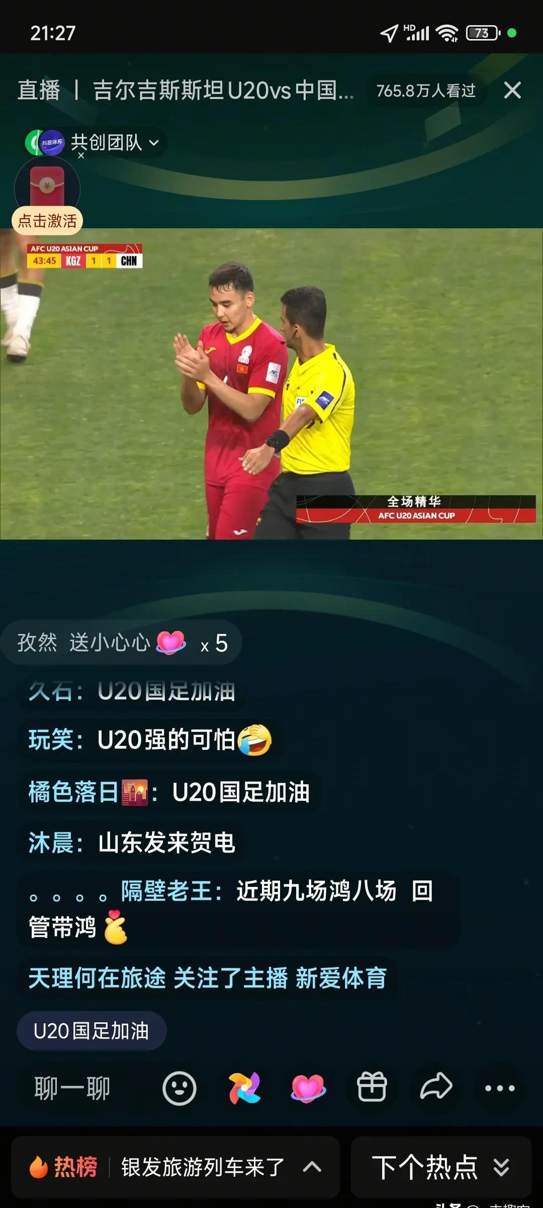关于吉尔吉斯斯坦国脚加盟霍芬海姆，或将首发出场的信息