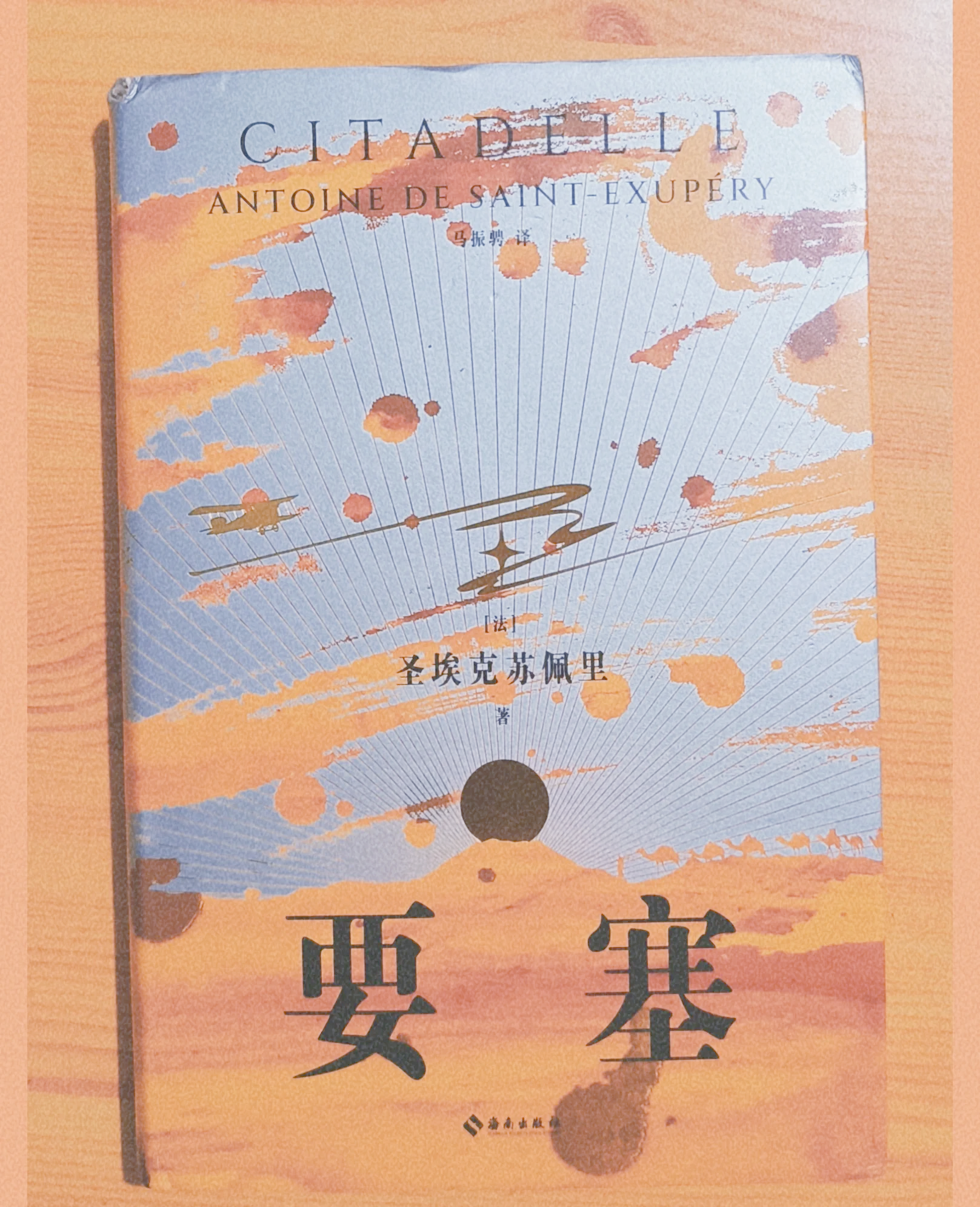 圣埃蒂安客场惜败，徘徊中游的简单介绍