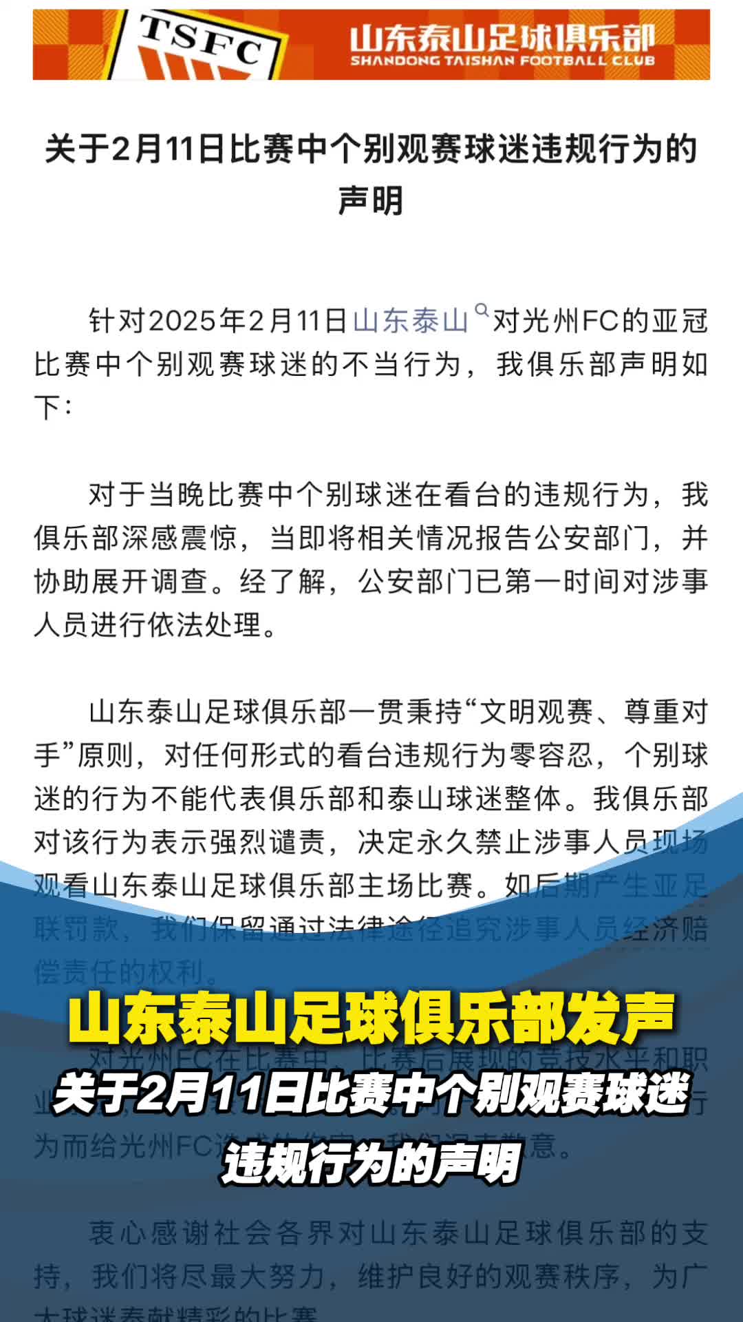 篮球比赛延期或取消，或将对球迷观赛计划带来影响的简单介绍