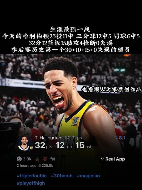 步行者力克尼克斯，取得七连胜