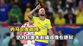 克什米拉欲在客场扳回失利，备战艰巨