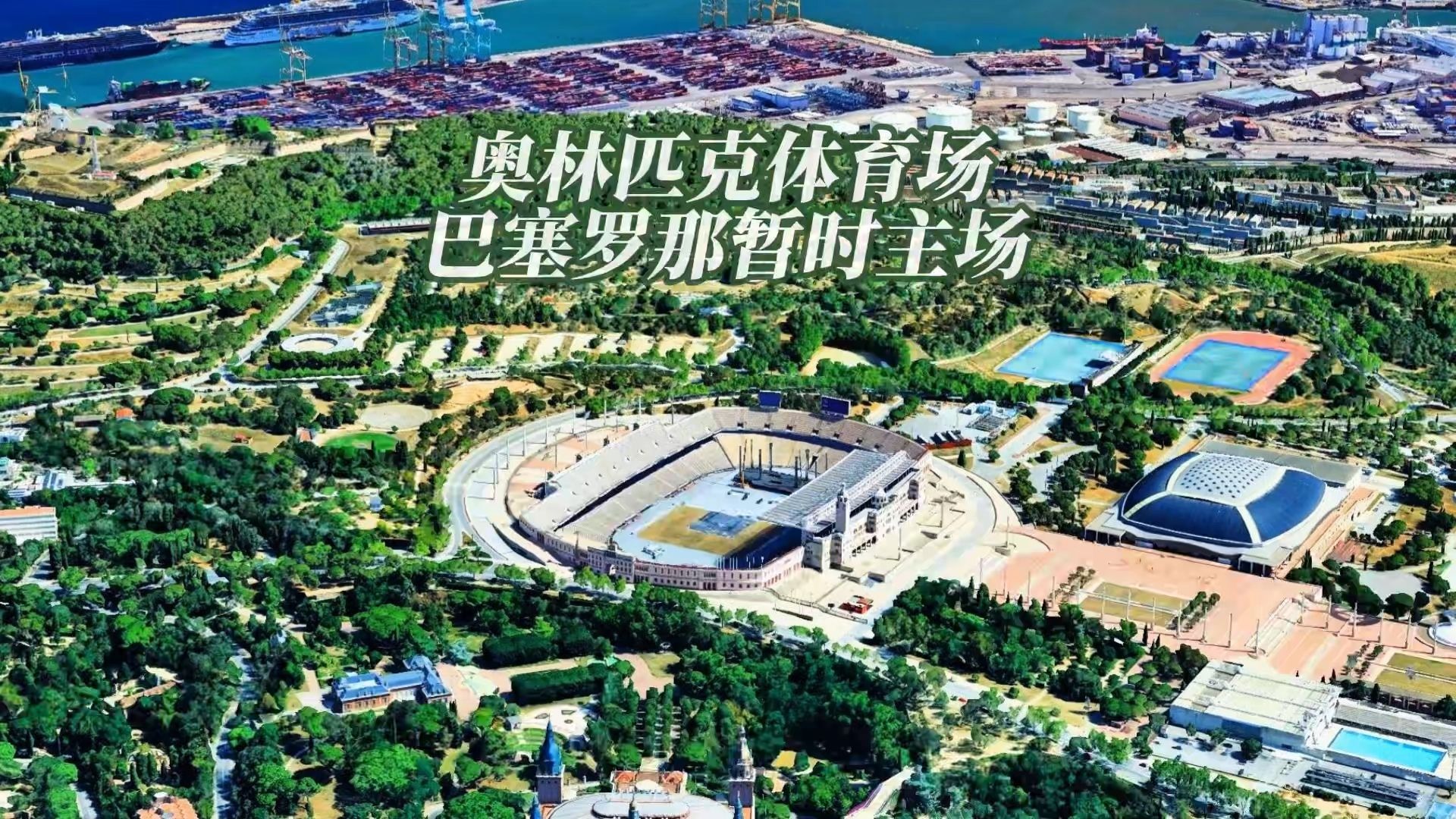 包含巴塞罗那主场平局，晋级希望渺茫的词条