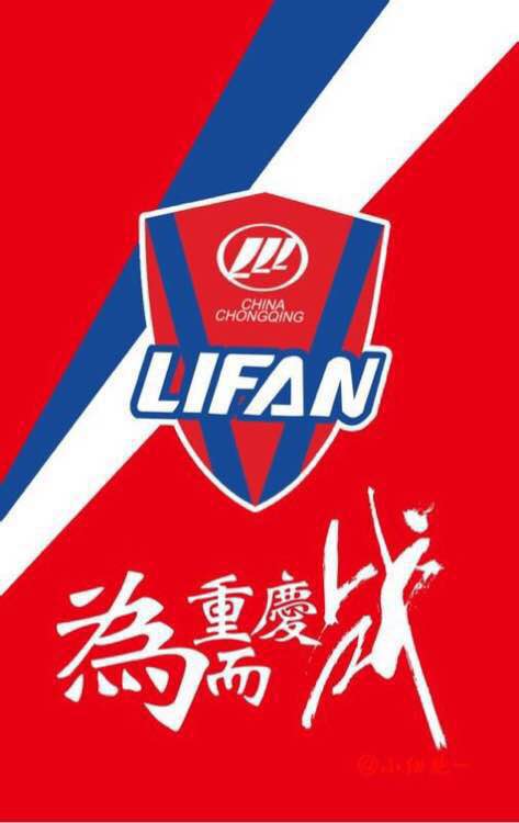 深圳佳兆业主场3-2逆转战胜重庆当代力帆