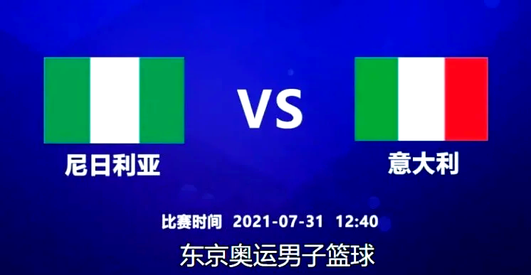 东京奥运会男篮比赛迎来精彩对决