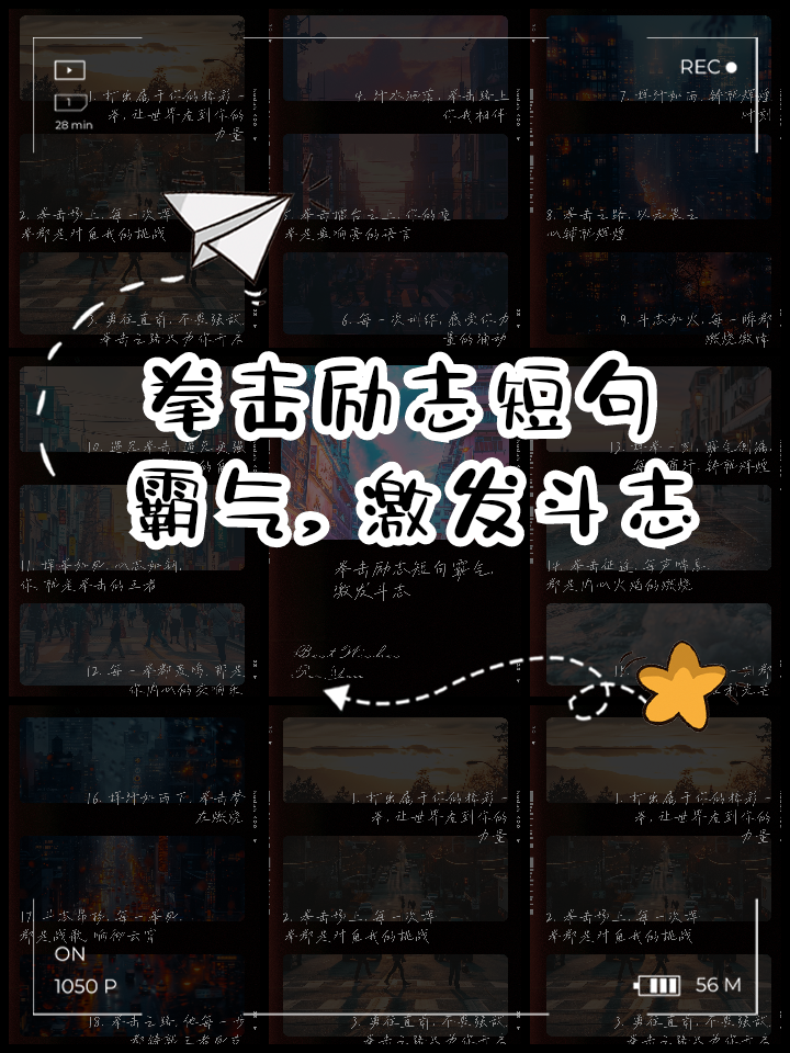 精神斗志，球员们不畏强敌，全情投入比拼