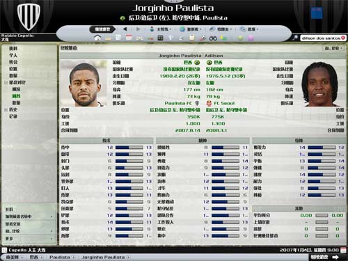 巴西队夺得国际足球锦标赛头衔 巴西队夺得国际足球锦标赛头衔