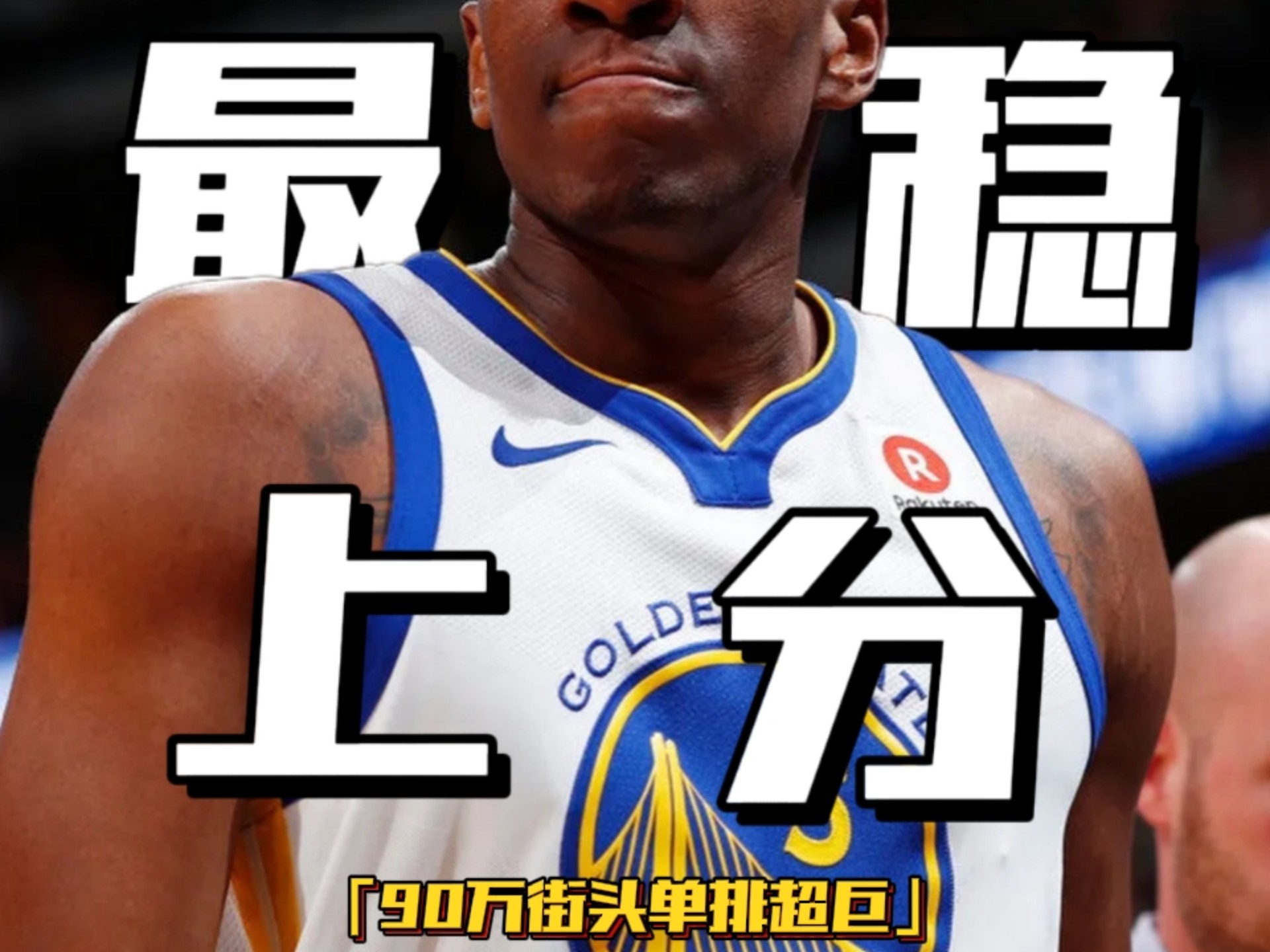 新晋球星表现抢眼，引发球迷热议和赞誉