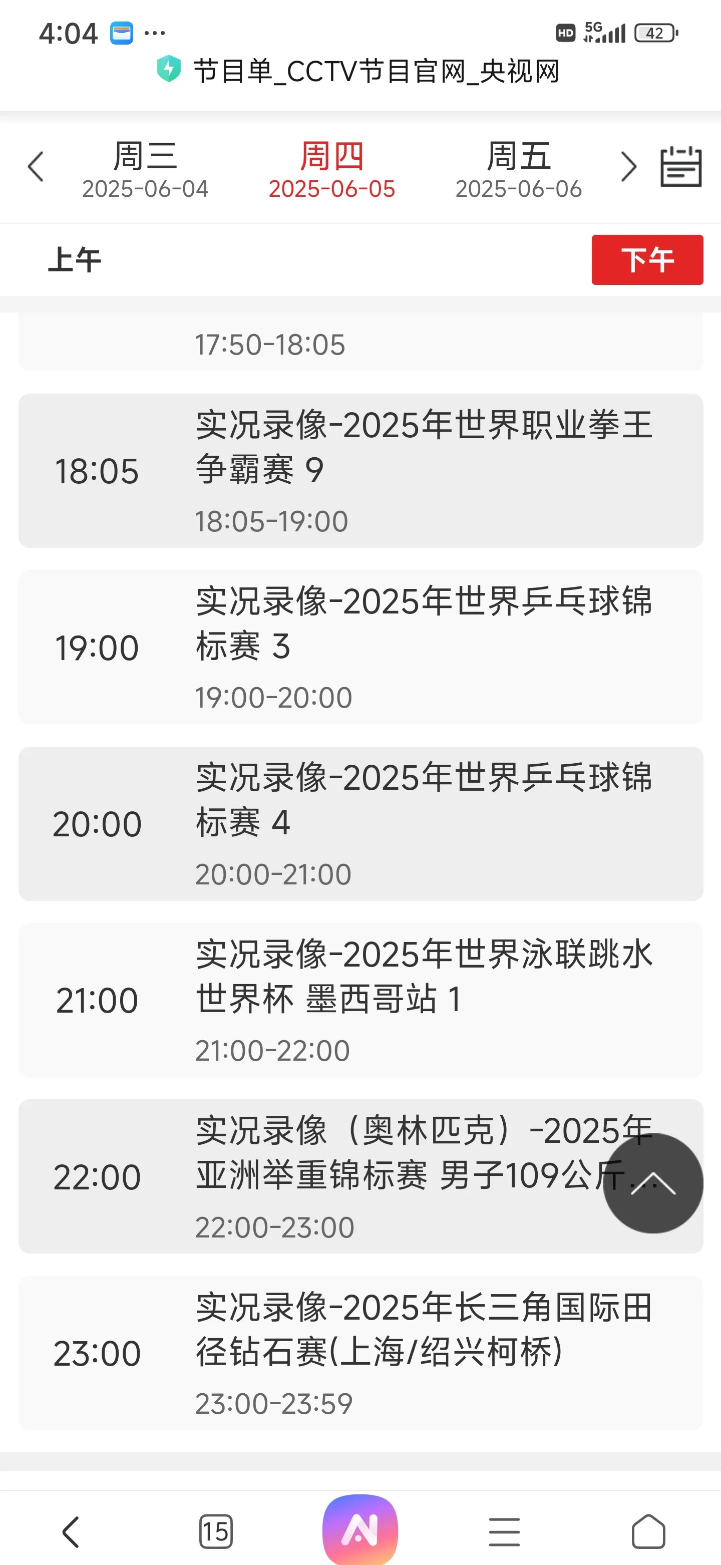 国内足球赛况一览，球迷热度不减