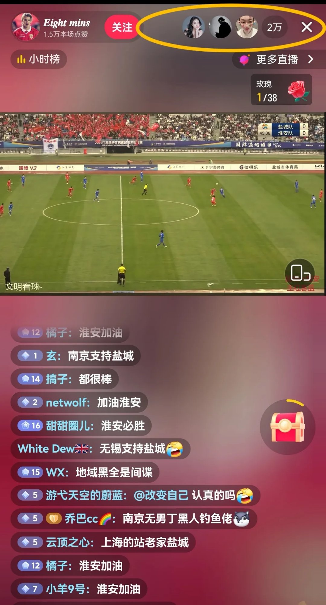 国内足球赛况一览，球迷热度不减