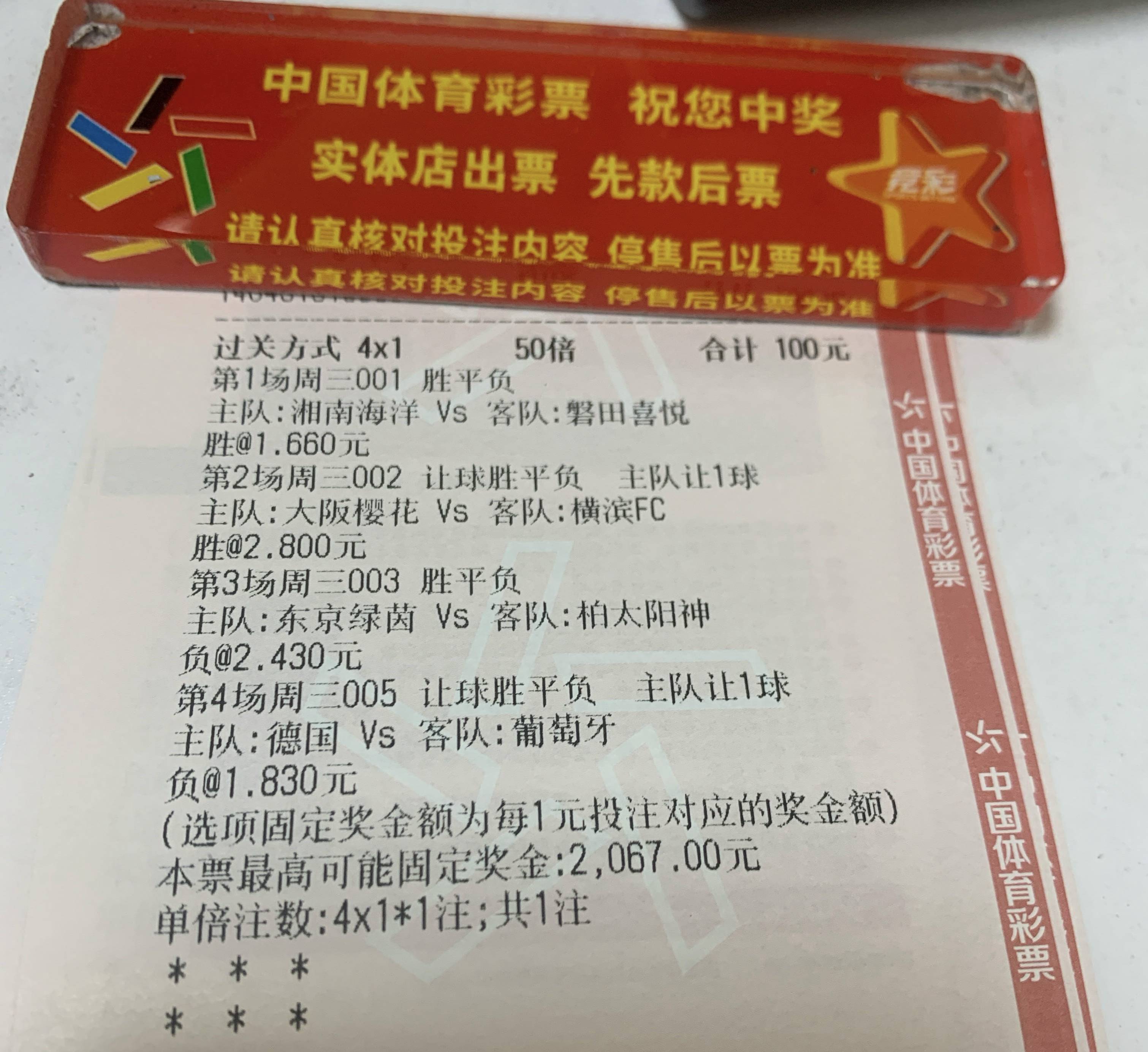 欧国联比赛小组赛成绩揭晓，出线队伍浮出水面