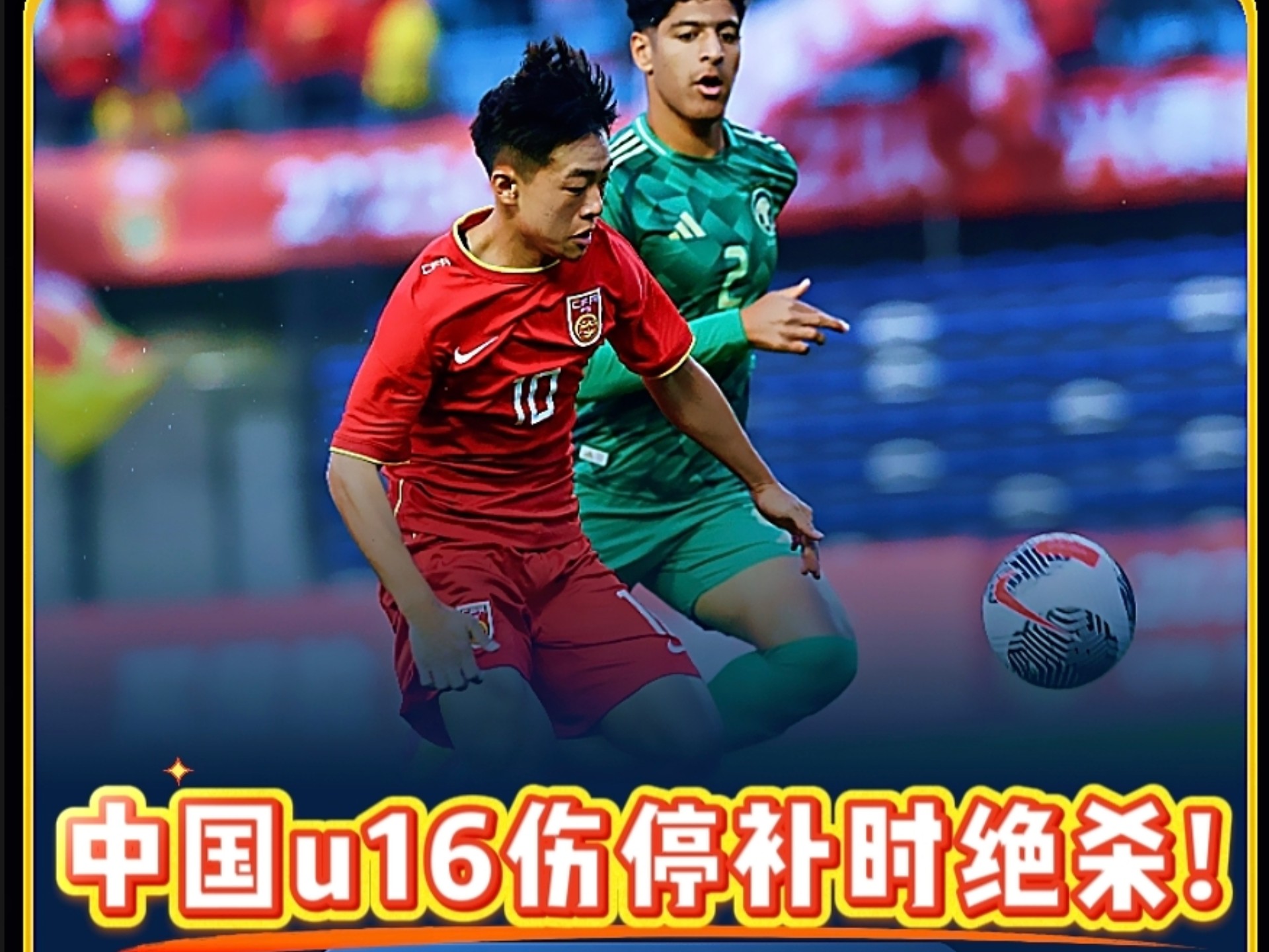 中国足球职业联赛的最新球员伤停情况