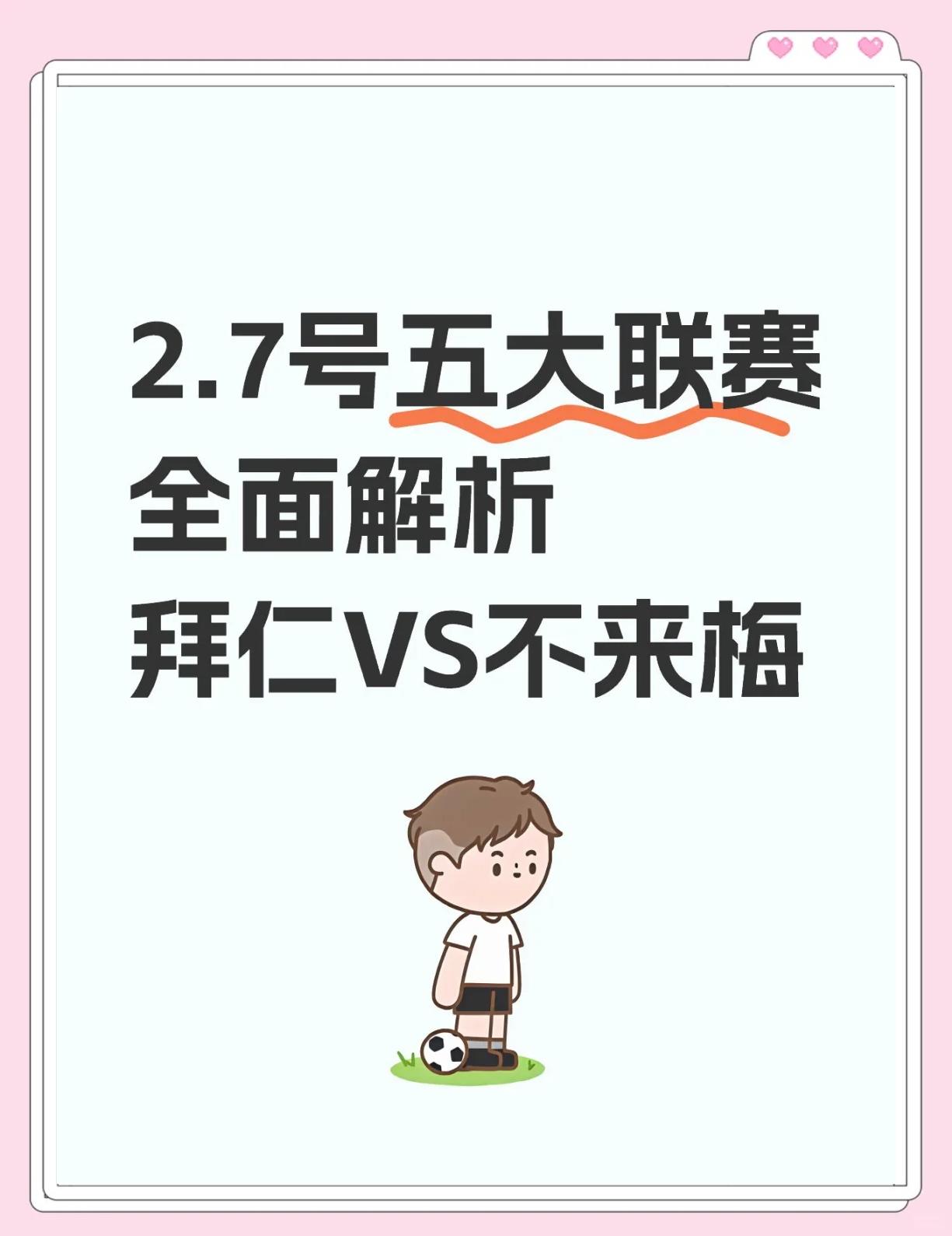 包含霍芬海姆客场不敌强敌,全队迎来调整的词条 包含霍芬海姆客场不敌强敌,全队迎来调整的词条