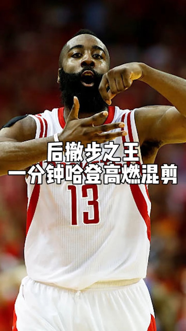 篮网击败太阳，【欢迎来到休斯敦】