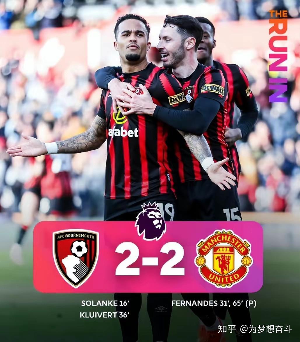 曼联客场-不敌伯恩茅斯，遭遇两连败的简单介绍